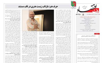 مجتبی فلاحی