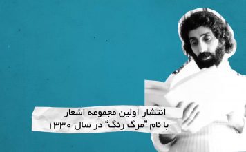 سهراب سپهری