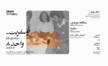 افتاد ولی نشکست - اوسفریت