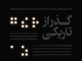 گذر از تاریکی