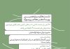 نشست های سیزدهمین رویداد هنرمعاصر پرسبوک