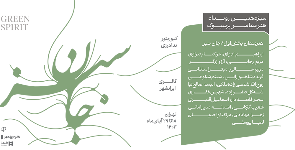 پرسبوک ۱۳ پرسبوک ۱۳