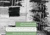 افسانه مدیر امانی - کوچه ها به یاد قدم های ما هر روز بیدار می شوند