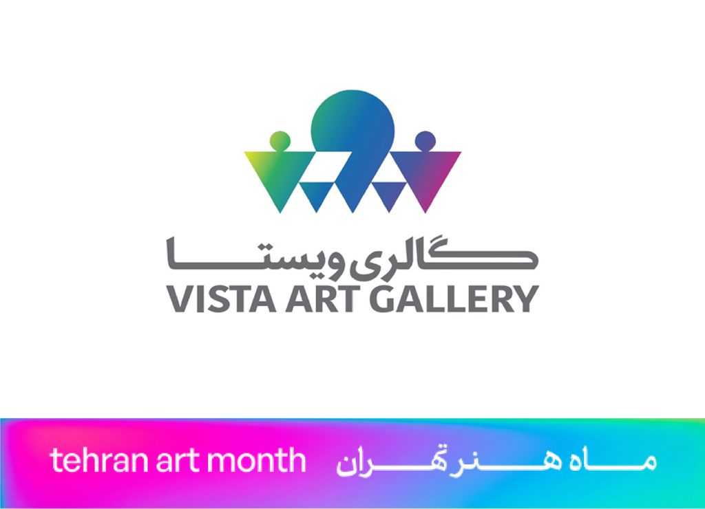 گالری ویستا