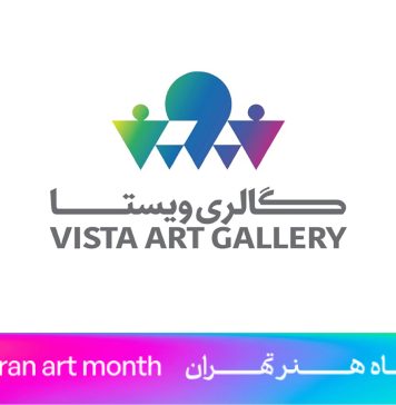 گالری ویستا